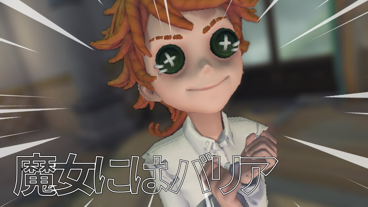 【第五人格】バリアがないと始まらない