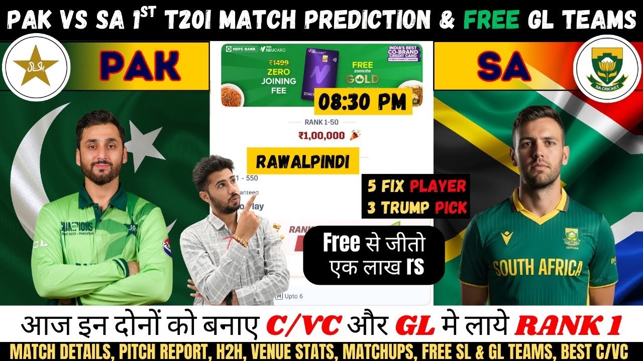 SA vs PAK Dream11 Team, South Africa vs Pakistan 1st T20I 2025, Dream11 पर फ्री से जीतो 1 Lakh Rs. 😍