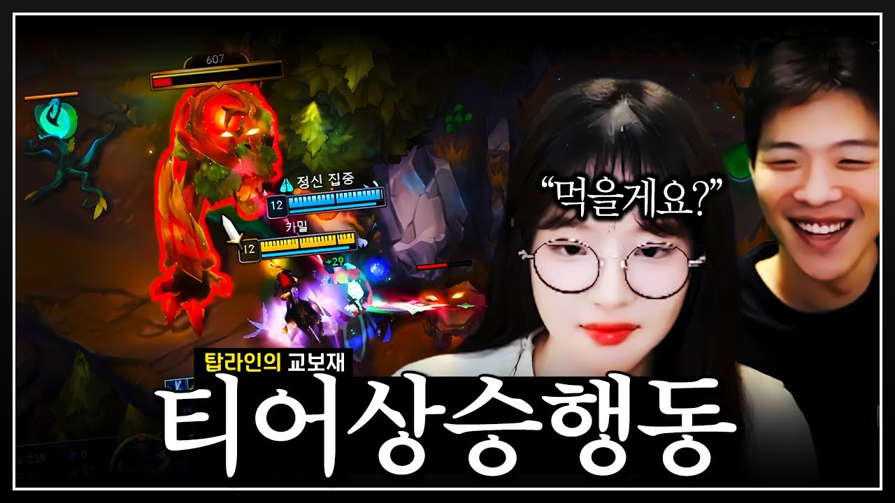 정글러 인권을 박살내야 올라가는거에요