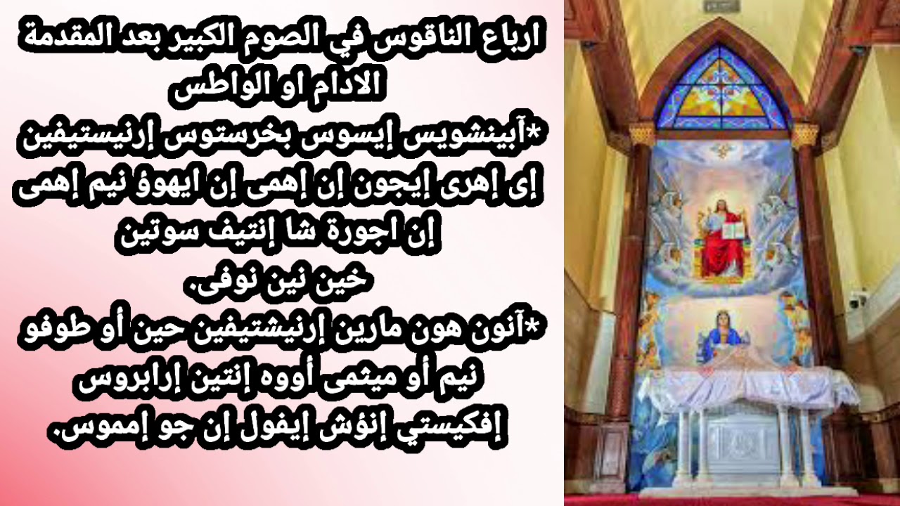 مردات الصوم الكبير