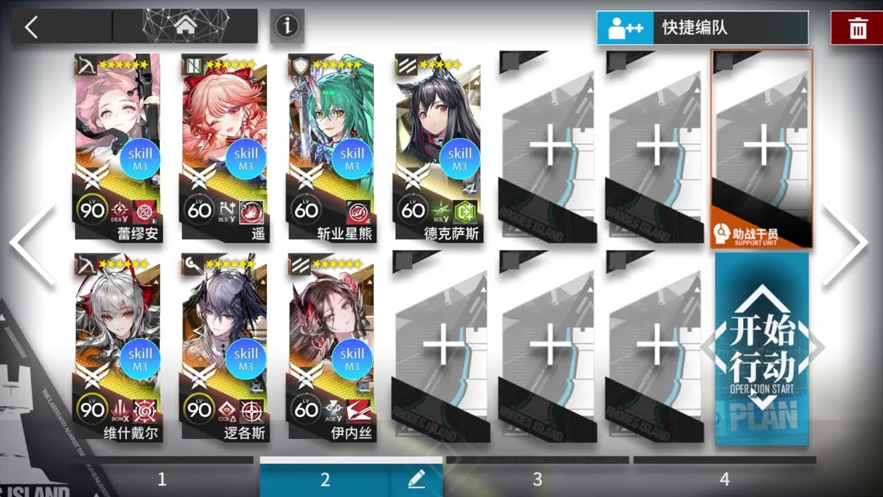 「安らかな譫言」SS-EX-8強襲 置くだけ簡単攻略  【アークナイツ | Arknights】