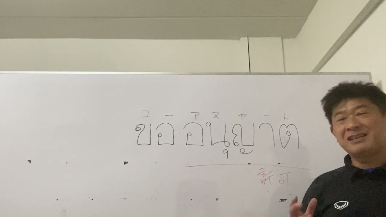 タイ人がよく使うけど日本人がほとんど使わない日常タイ語