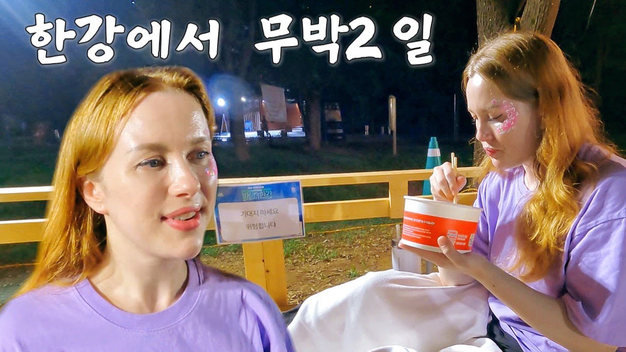 밤새도록 한강에서 논 외국인 아내의 리얼 반응!🤦🏼‍♀️ #비카와승훈
