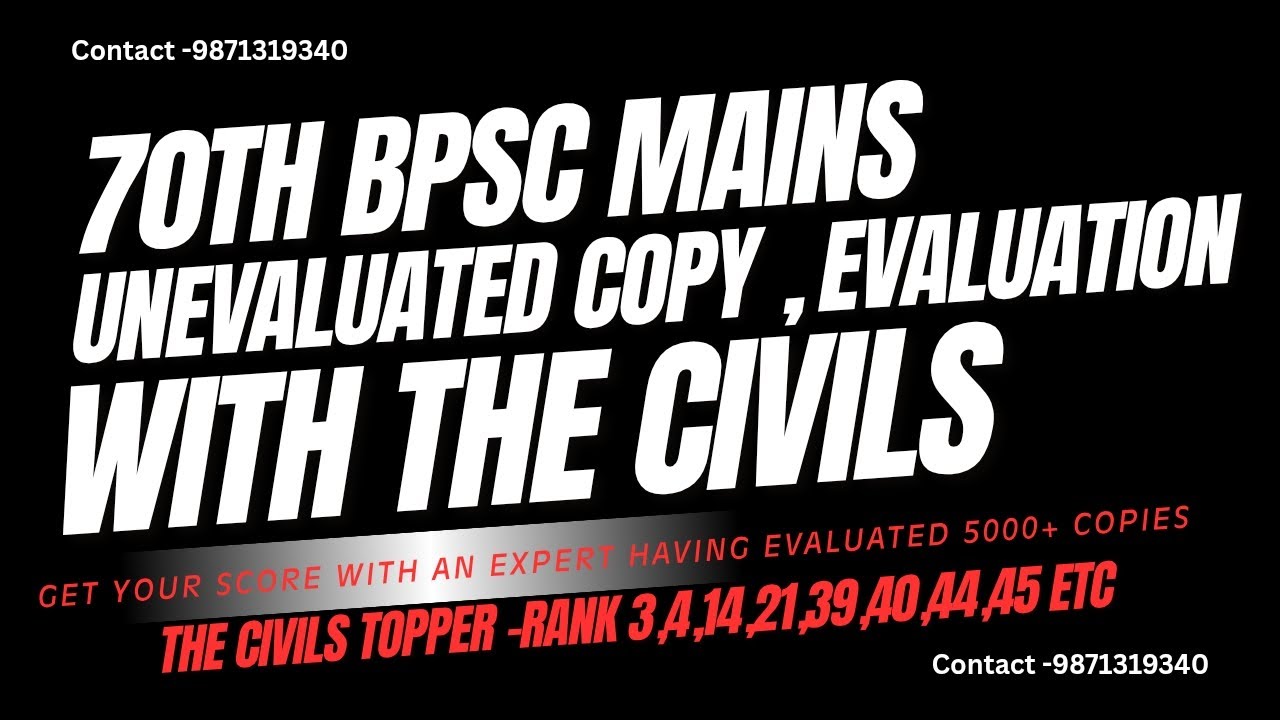 70th BPSC MAINS UNEVALUATED COPY | 70TH BPSC MAINS COPY EVALUATION |  #bpsc #70thbpsc #exam #viral 