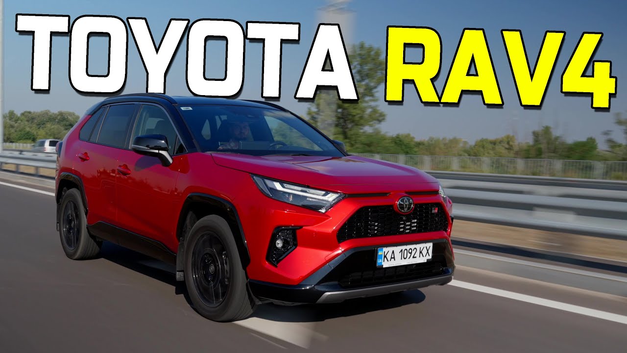 ❓ЧОМУ ЇЇ ВСІ ХОЧУТЬ❓ | TOYOTA RAV4 HYBRID