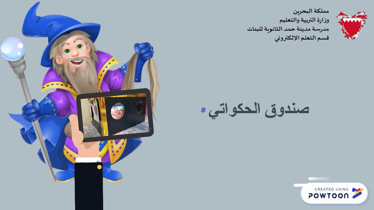 صندوق حكواتي