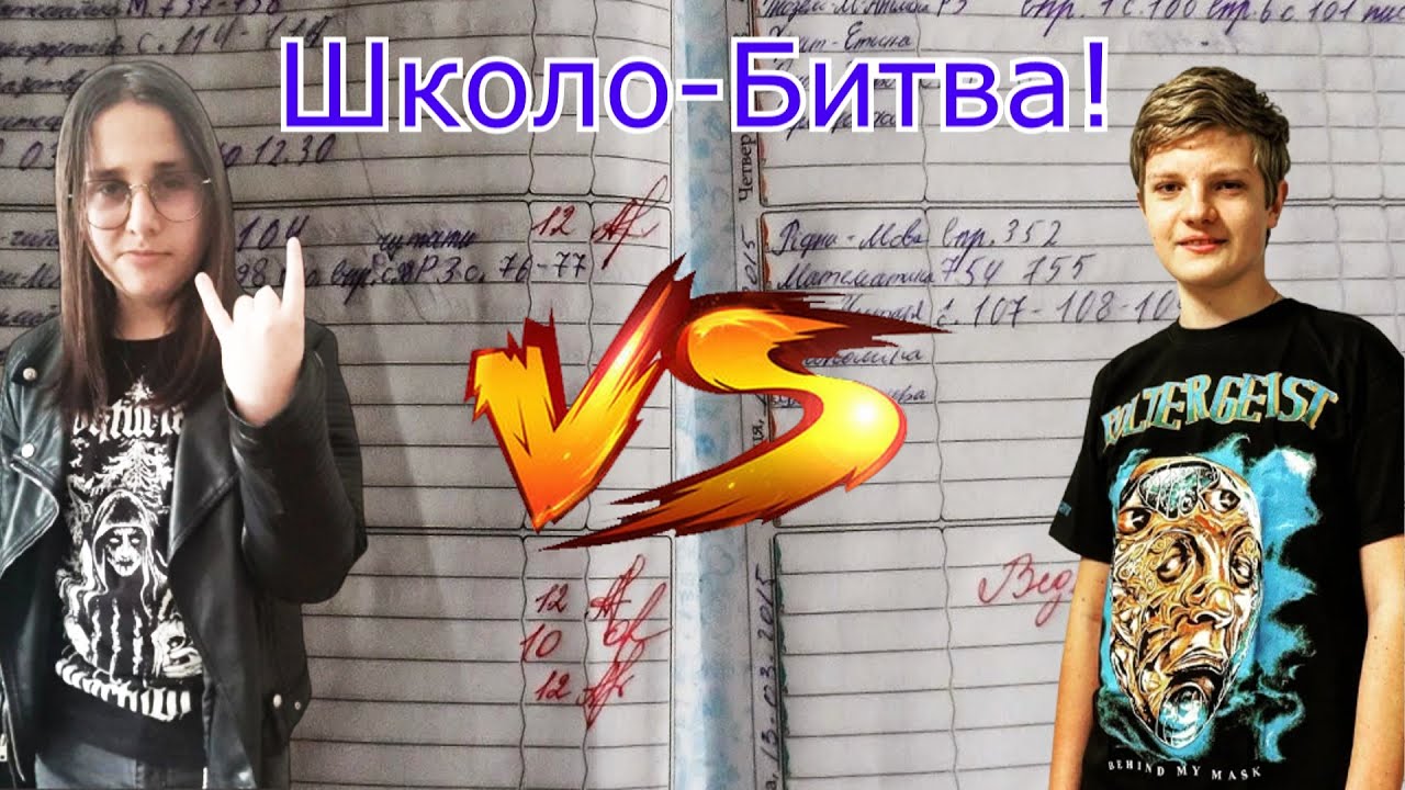 Школо-Битва: Наскільки добре українські школярі знають вітчизняну історію важкої музики