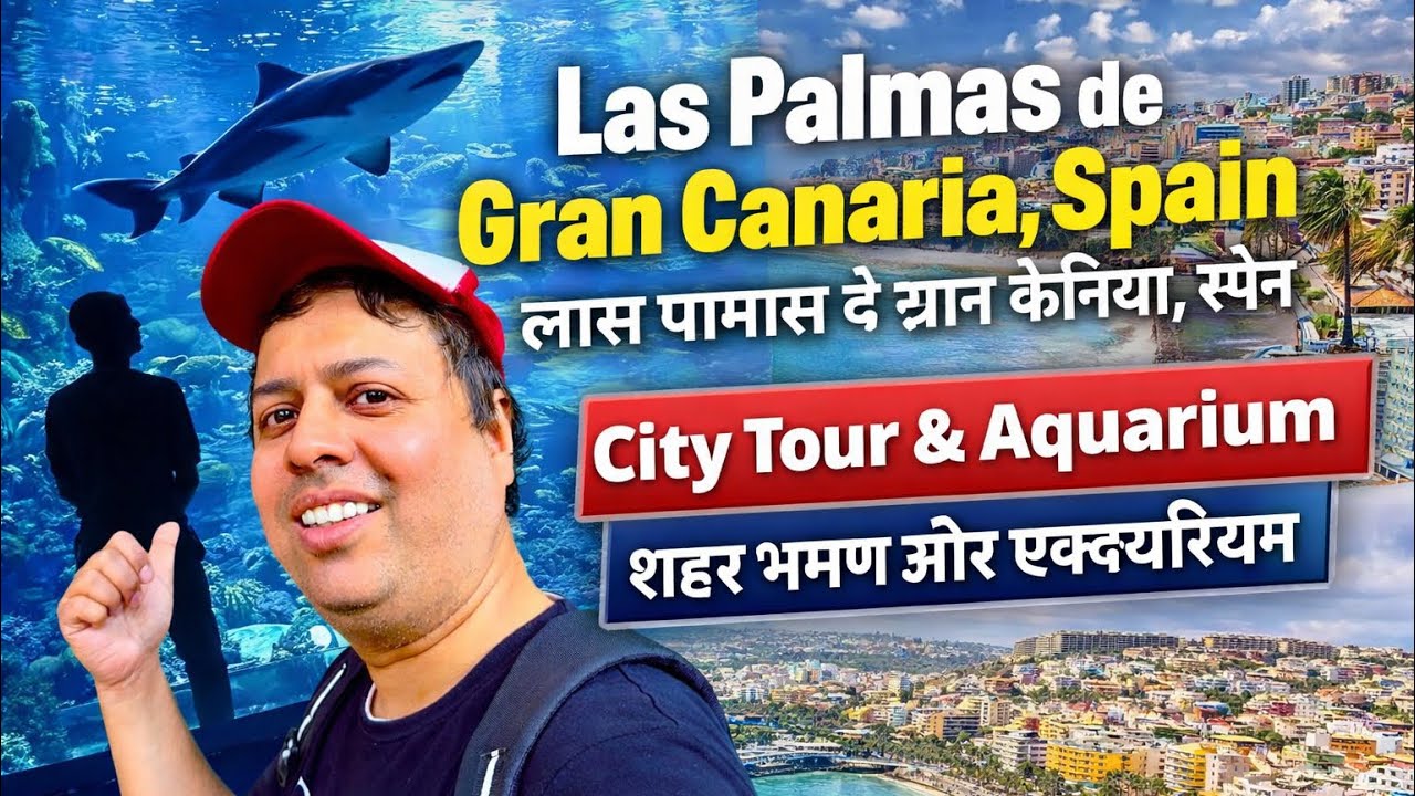 Las Palmas City Tour & Aquarium 🏖️🐠 | Gran Canaria Travel Vlog 2026 #viral #travel 