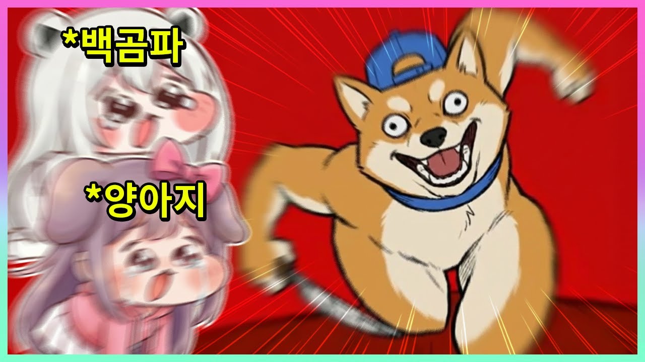 친구 죽일 때 제일 신나보이는 ㅅㄲ