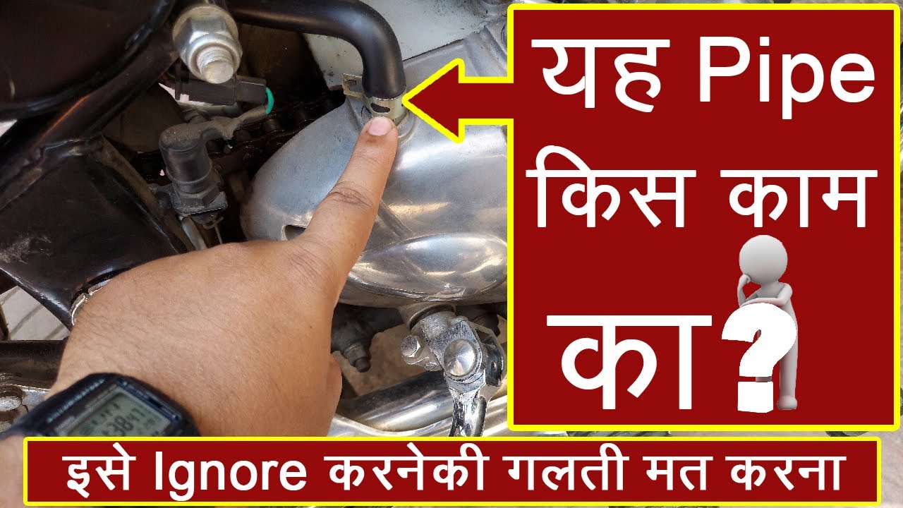 Incredible Unknown Facts About Breather Pipe of Royal Enfield Classic 350/500|Full Explanation video