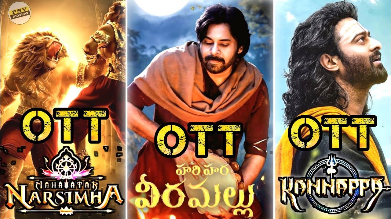 Hari Hara veera mallu ott release date | kannappa ott release date | mahavatar narsimha ott release 
