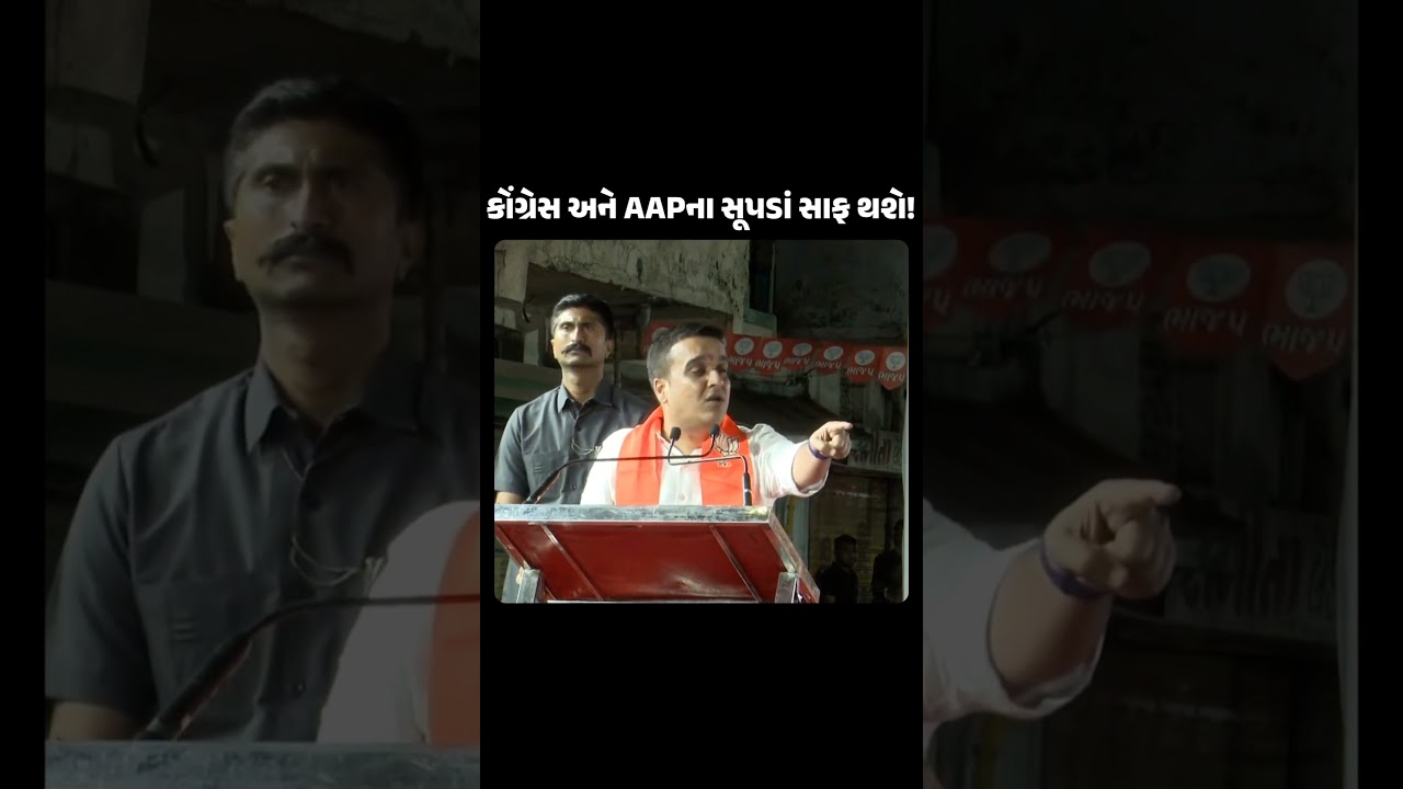 #bjpgujarat #bjp4gujarat #modihaitohmumkinhai #harshsanghvi #ahmedabad #harshsanghavi