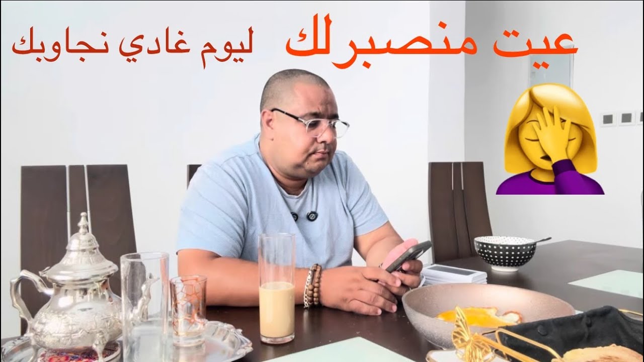 درت مكالمة ☎️ على لمباشر وتفضح كلشي 🤔
