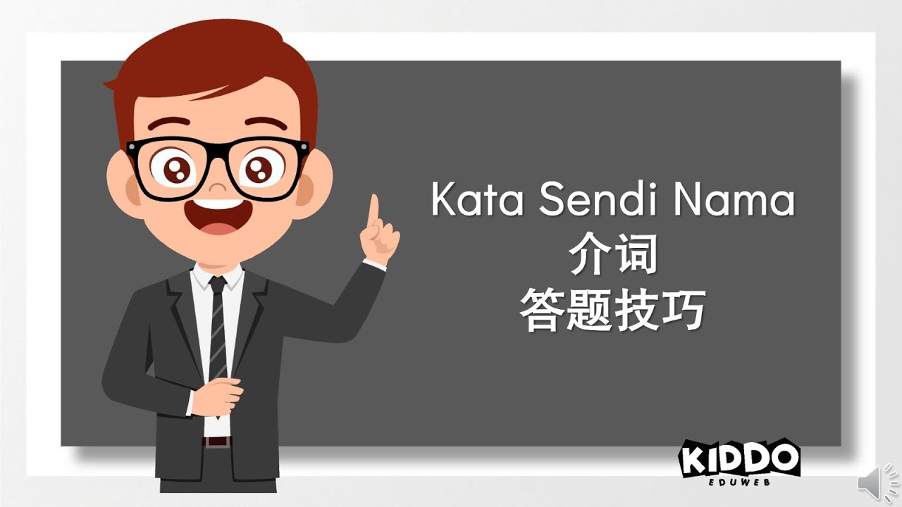 Kata Sendi Nama(介词) 答题技巧