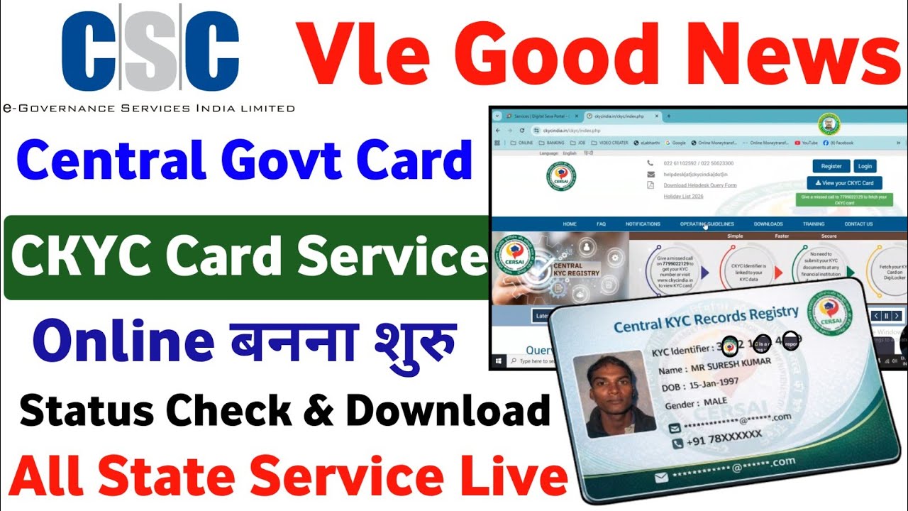 CSC New Update | CKYC ID Card Kaise Banaye | CKYC ID Registration & Download | Ckyc Kaise Check Kare