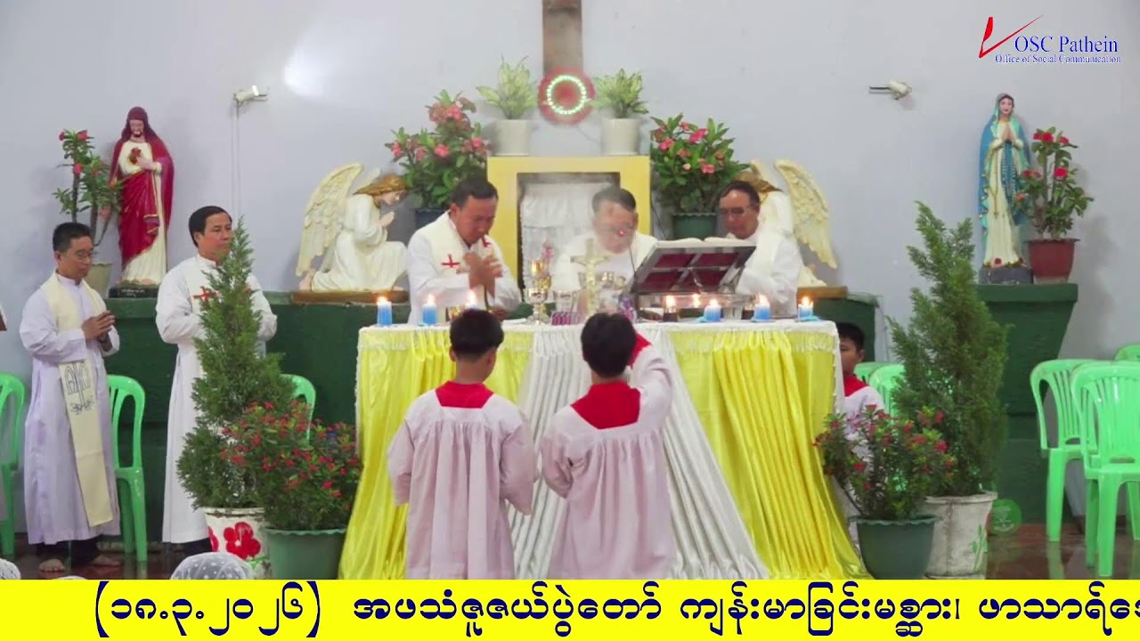 ကျန်းမာခြင်းမစ္ဆား (18.3.2026)