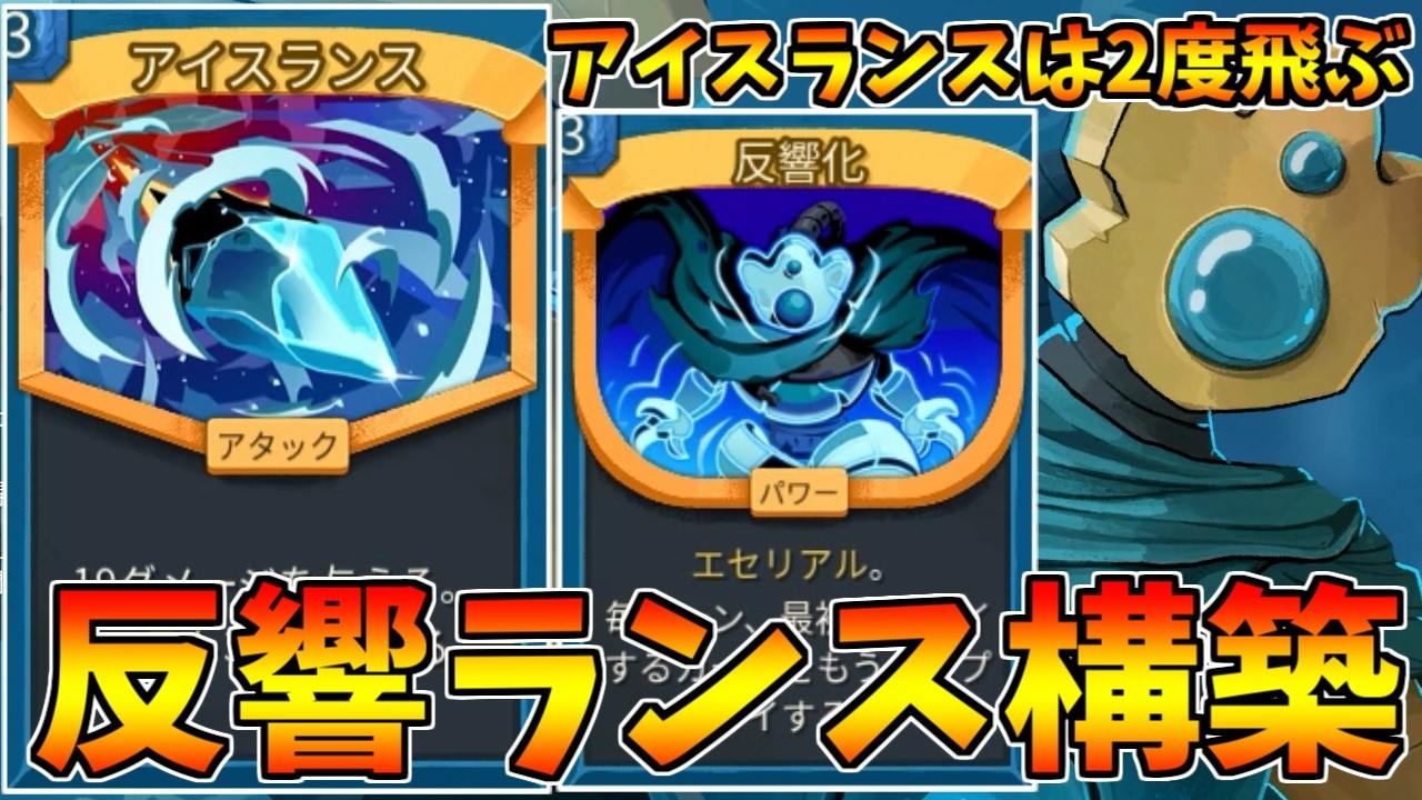 【Slay the Spire2】俺のアイスランスは2回飛ぶぜ？【スレイザスパイア】