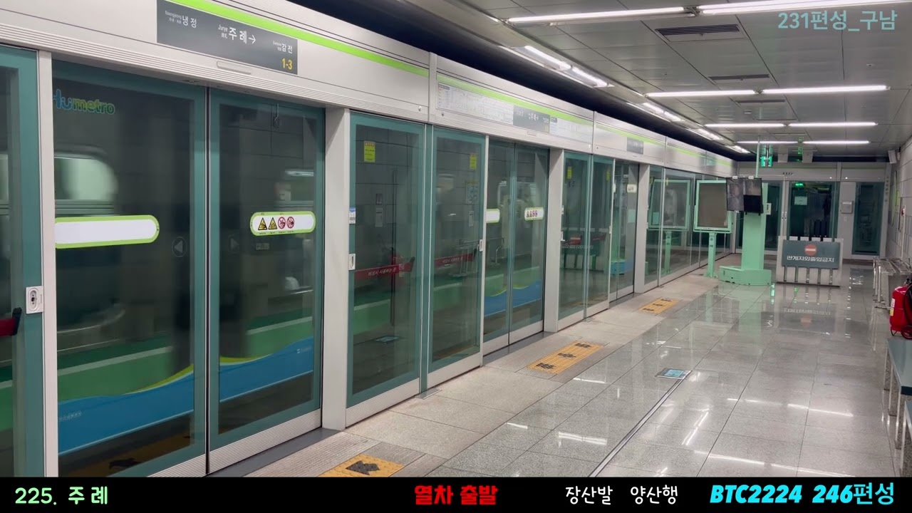 (2026.02.24)부산 도시철도 2호선 246편성 BTC2224 양산행 열차 주례역 발차