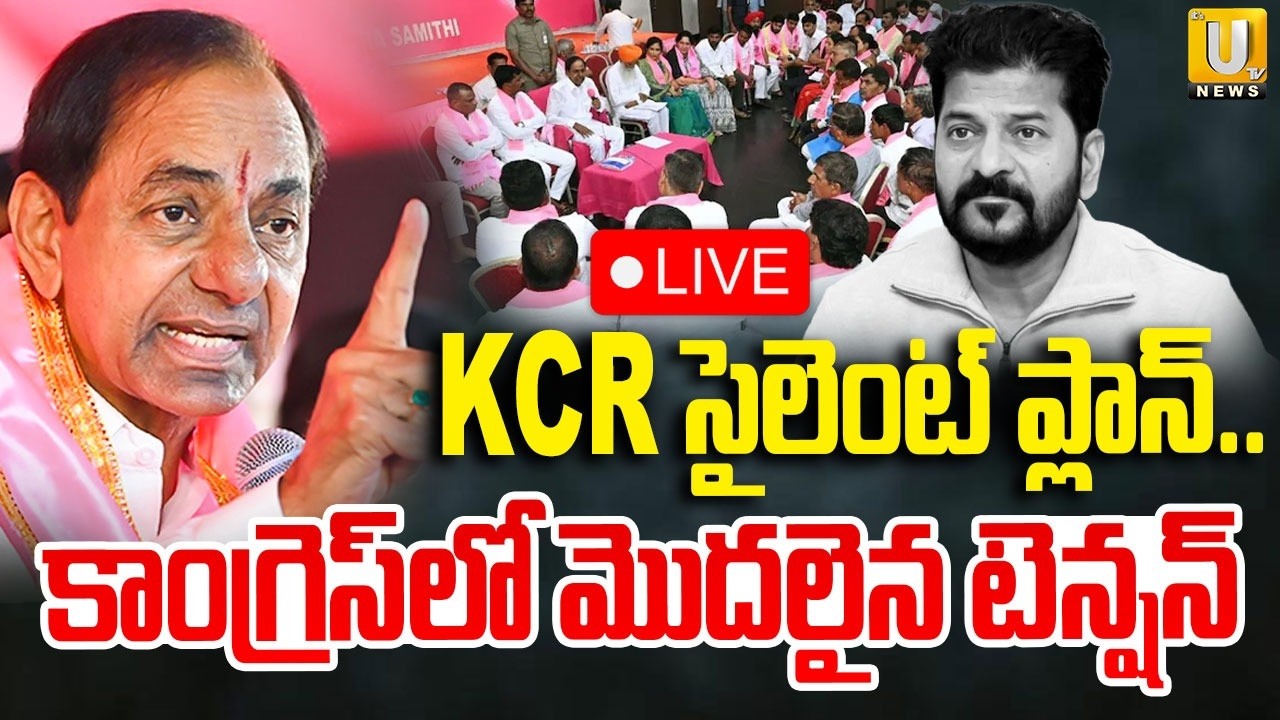 Telangana Rajya Sabha Elections Update | KCR సైలెంట్ ప్లాన్..| Congress VS BRS | BJP | ITS UTV News