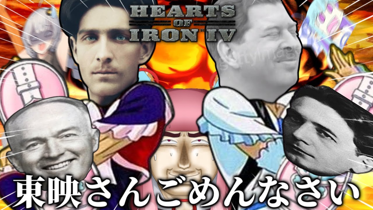 【Hoi4】ふたりはルーマニアオールレジオナーレDX みんなともだちっ(大嘘)☆奇跡の二人大集合!(前編)【VOICEROID実況】