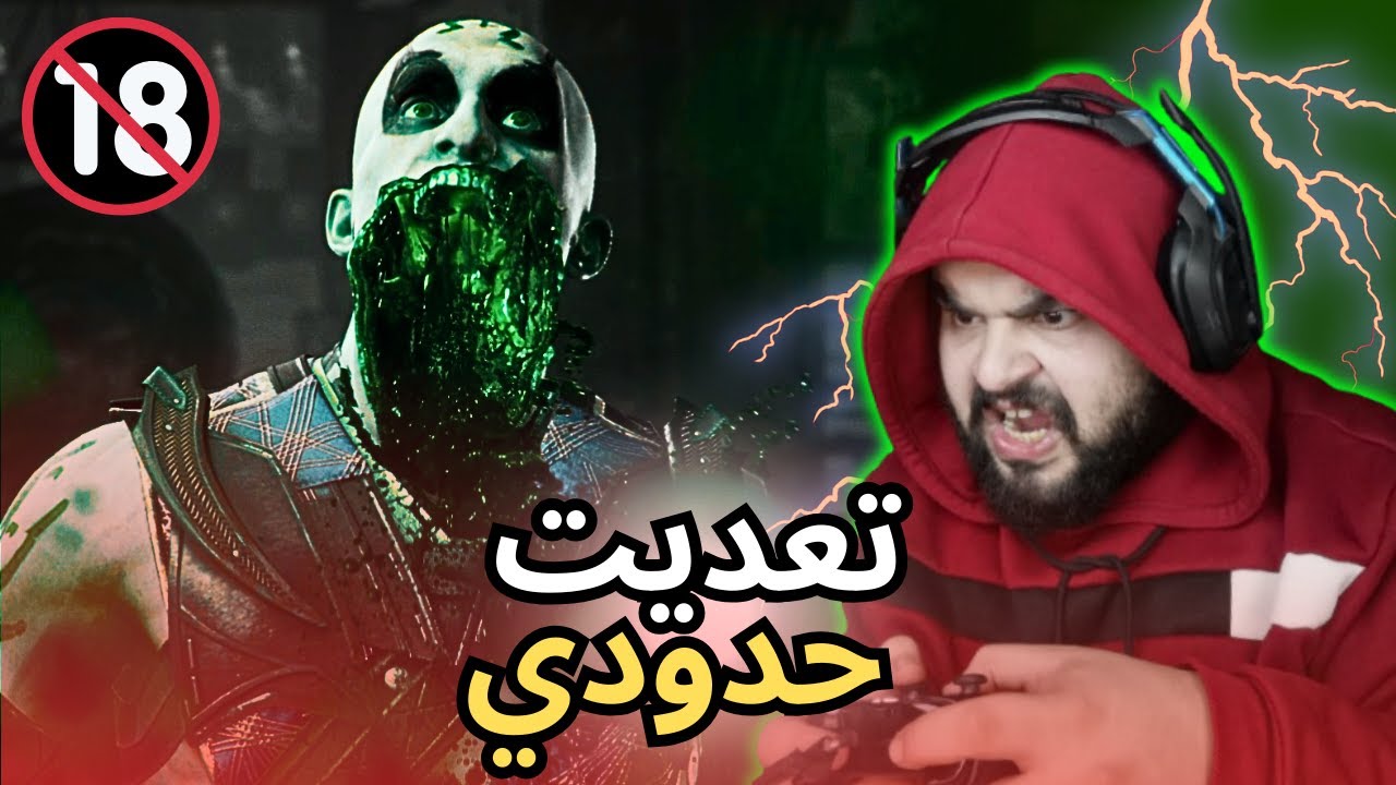 اللعبه ما تبيني افوز اليوم  / MORTAL KOMBAT 1
