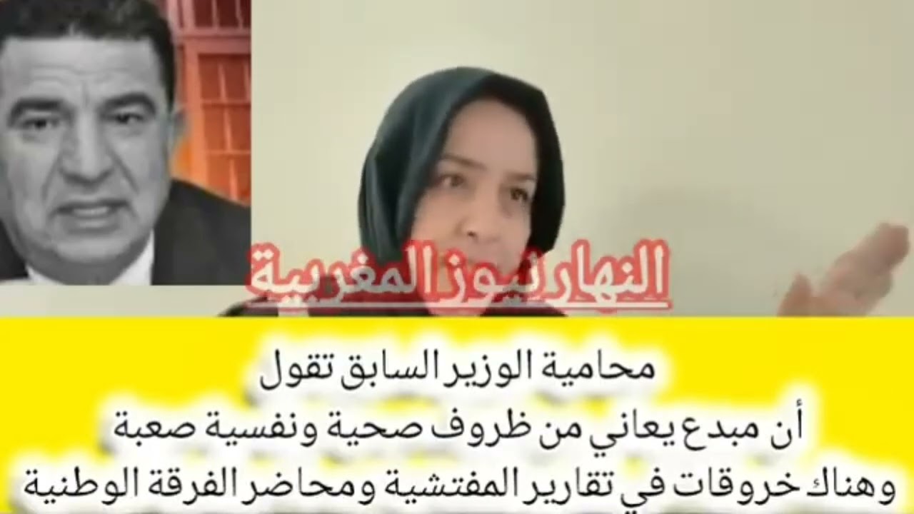 محامية المعتقل الوزير مبدع تقول أن  