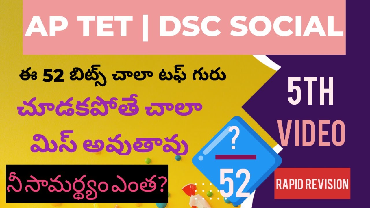 Rapid revision video 5 #apdsc2024 #aptet2024 #education #aptetdsc #social #tet #teacherexam