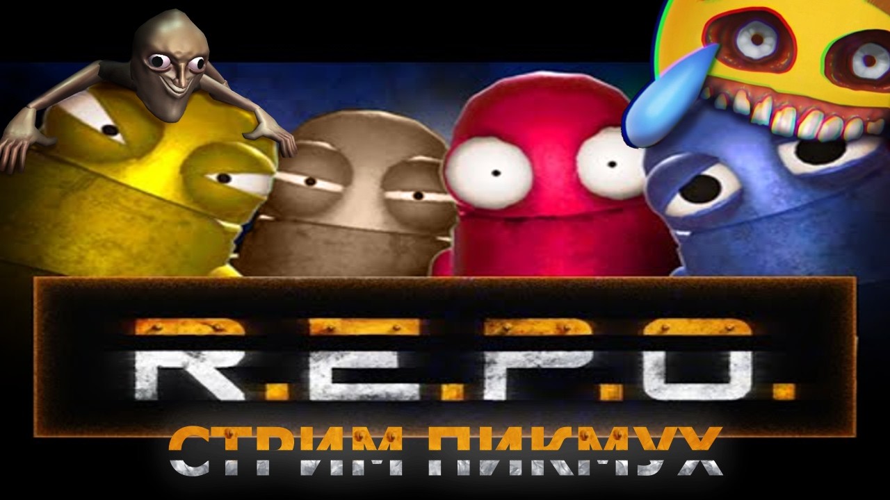 😧ОЧЕНЬ СТРАШНАЯ ИГРА😧! Пикмухи играют в R.E.P.O!