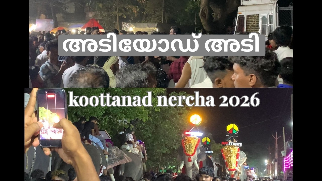 Koottanad nercha🤯#edit #minivlog #shortsfeed #love #vlog #facts #fest #koottanadnercha