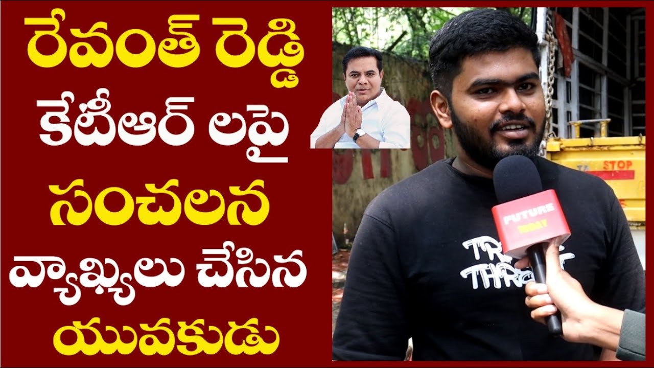 Public Opinion Over CM Revanth Reddy Ruling | Public Talk on KTR and KCR ||  Congress #futuretoday