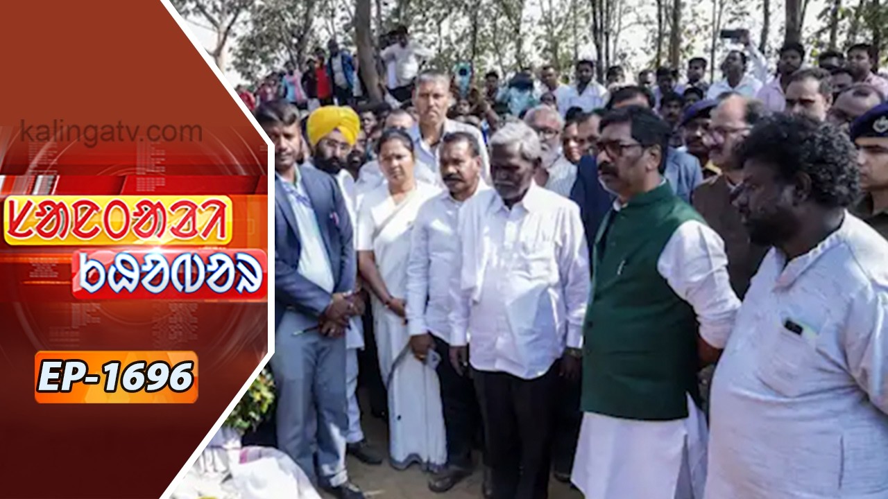Santali Khabar || Episode 1696 || Kalinga TV