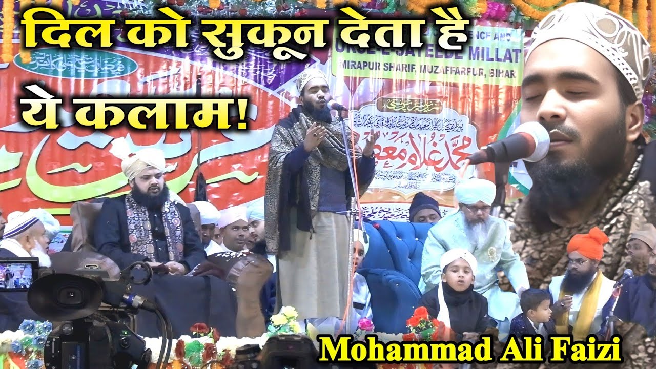 Mohammad Ali Faizi | दिल को सुकून देने वाला कलाम | Durood Shareef 