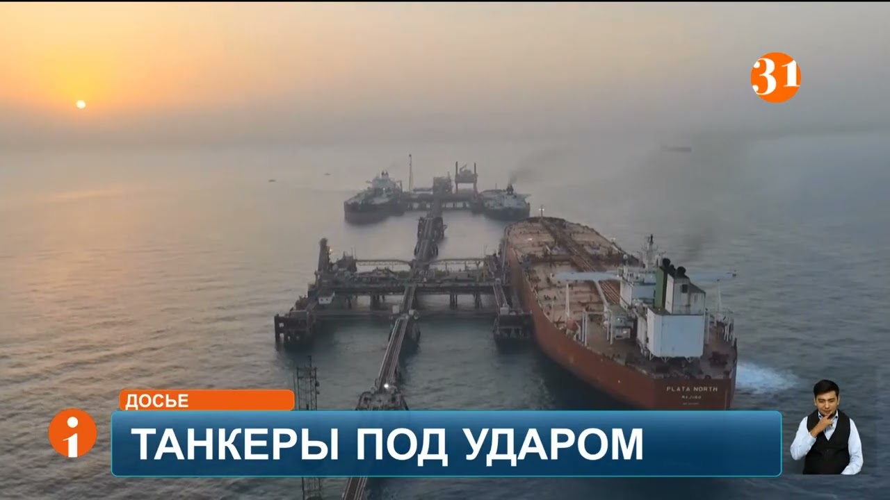 Дроны атаковали два танкера с казахстанской нефтью у КТК