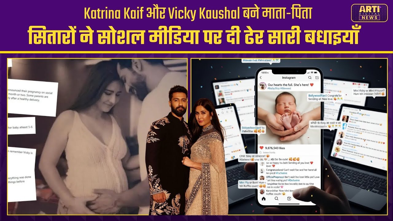 Katrina Kaif – Vicky Kaushal बने माता-पिता | Baby Boy का जन्म | Bollywood Breaking News