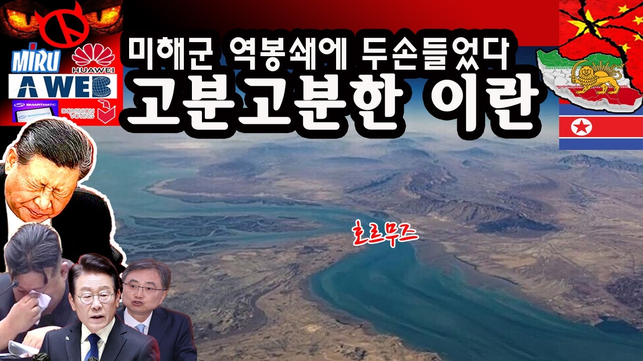 호르무즈의 해적