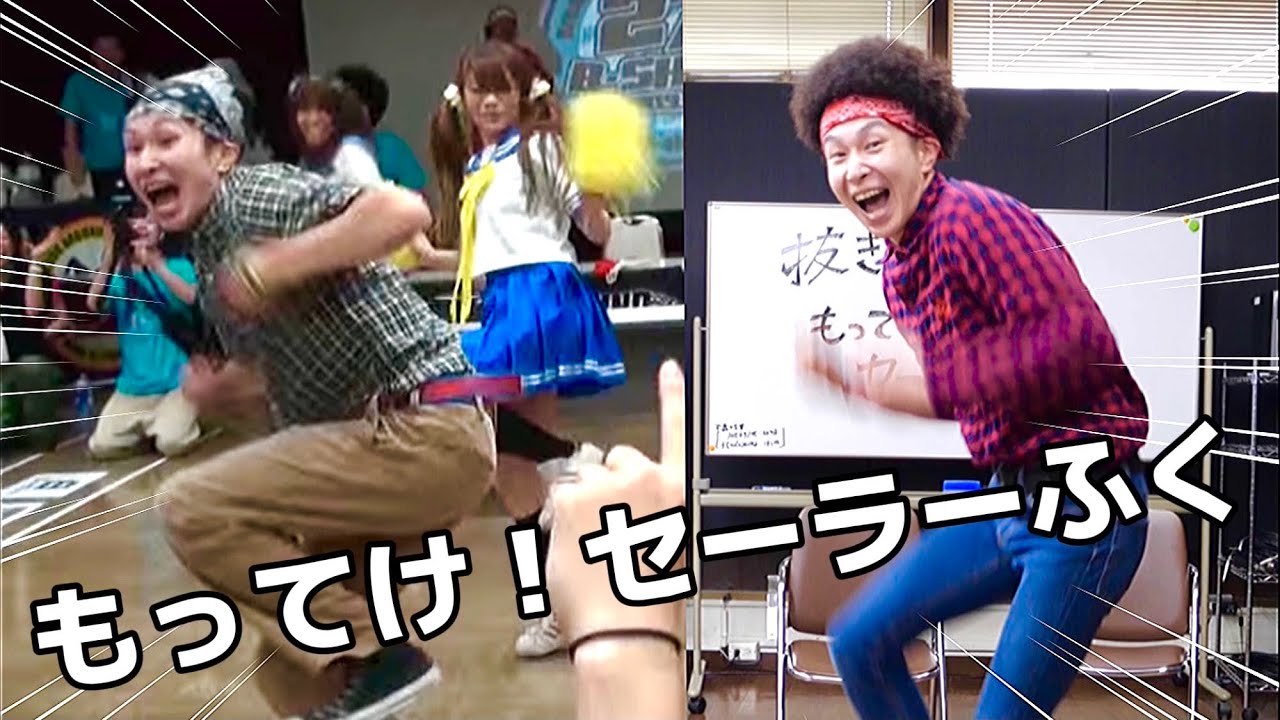 Twitterでバズりまくったあの動画を本人が再現！もってけ！セーラーふく