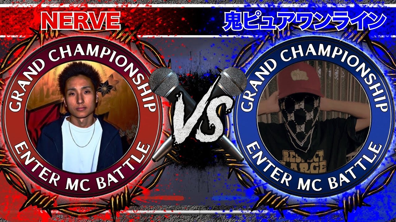 NERVE vs 鬼ピュアワンライン / SPOTLIGHT 2021 MC BATTLE (2021年12月4日)