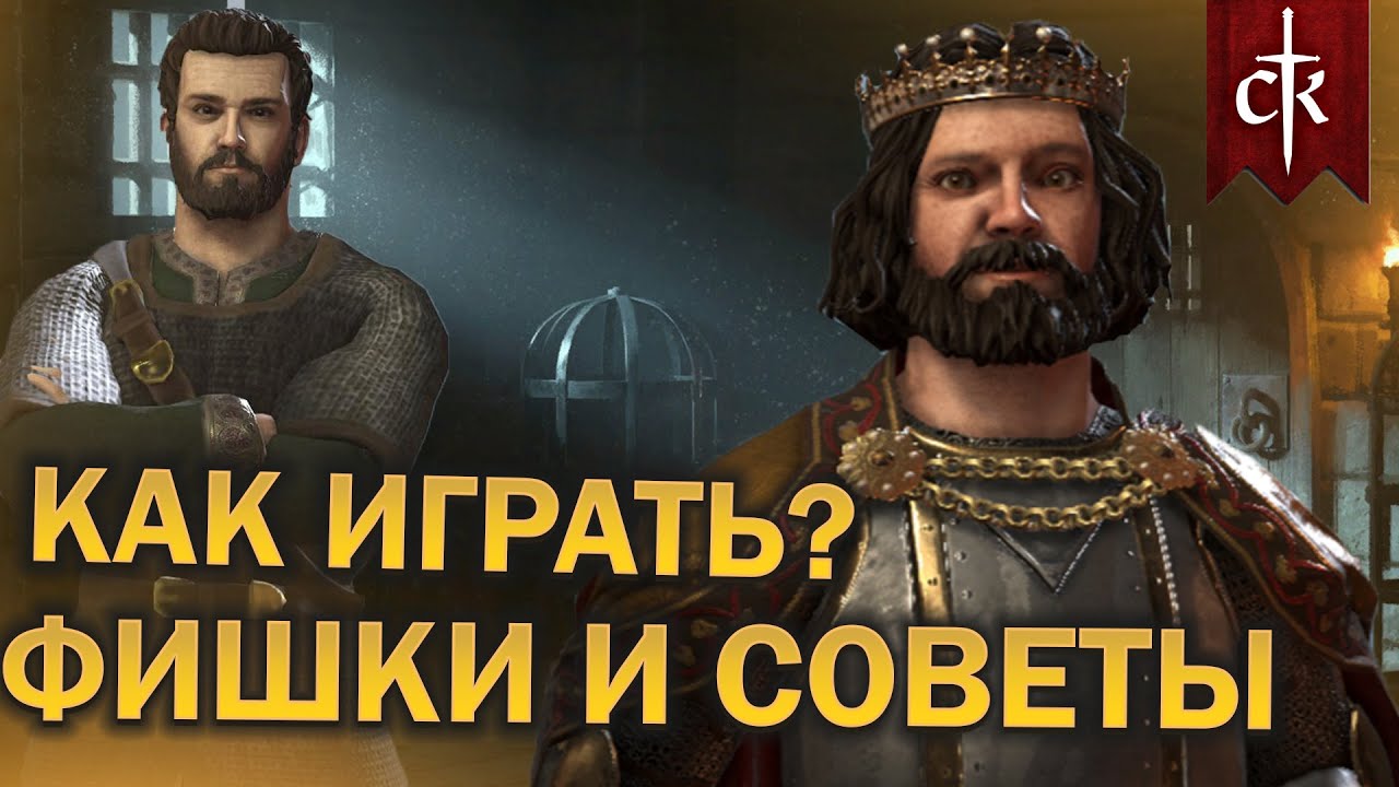 HOW TO PLAY Crusader Kings 3 in 2024 | Beginner's Guide
