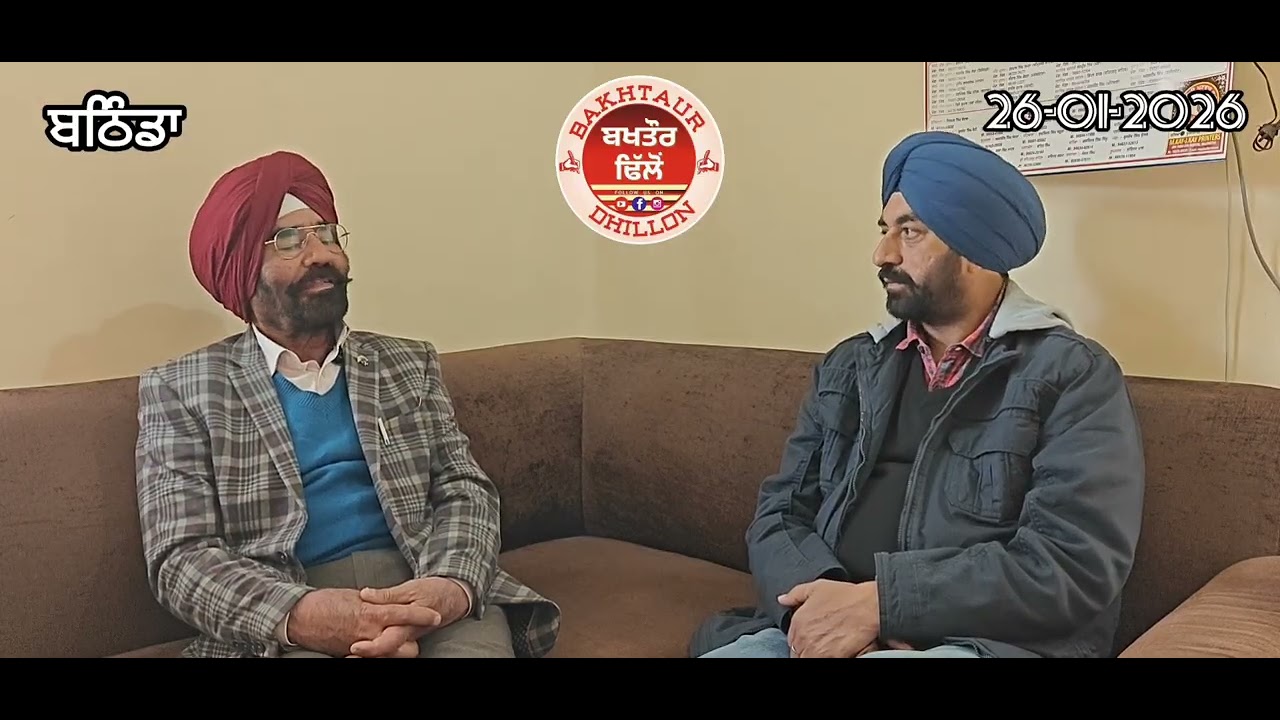 ਹਲਕਾ ਮੌੜ ਦੇ MLA ਤੇ ਨਗਰ ਕੌਂਸਲ ਦੇ ਪ੍ਰਧਾਨ ਨੇ ਵਿਲੱਖਣ ਢੰਗ ਨਾਲ ਮਨਾਇਆ ਗਣਤੰਤਰ ਦਿਵਸ: ਬਖਤੌਰ ਢਿੱਲੋਂ