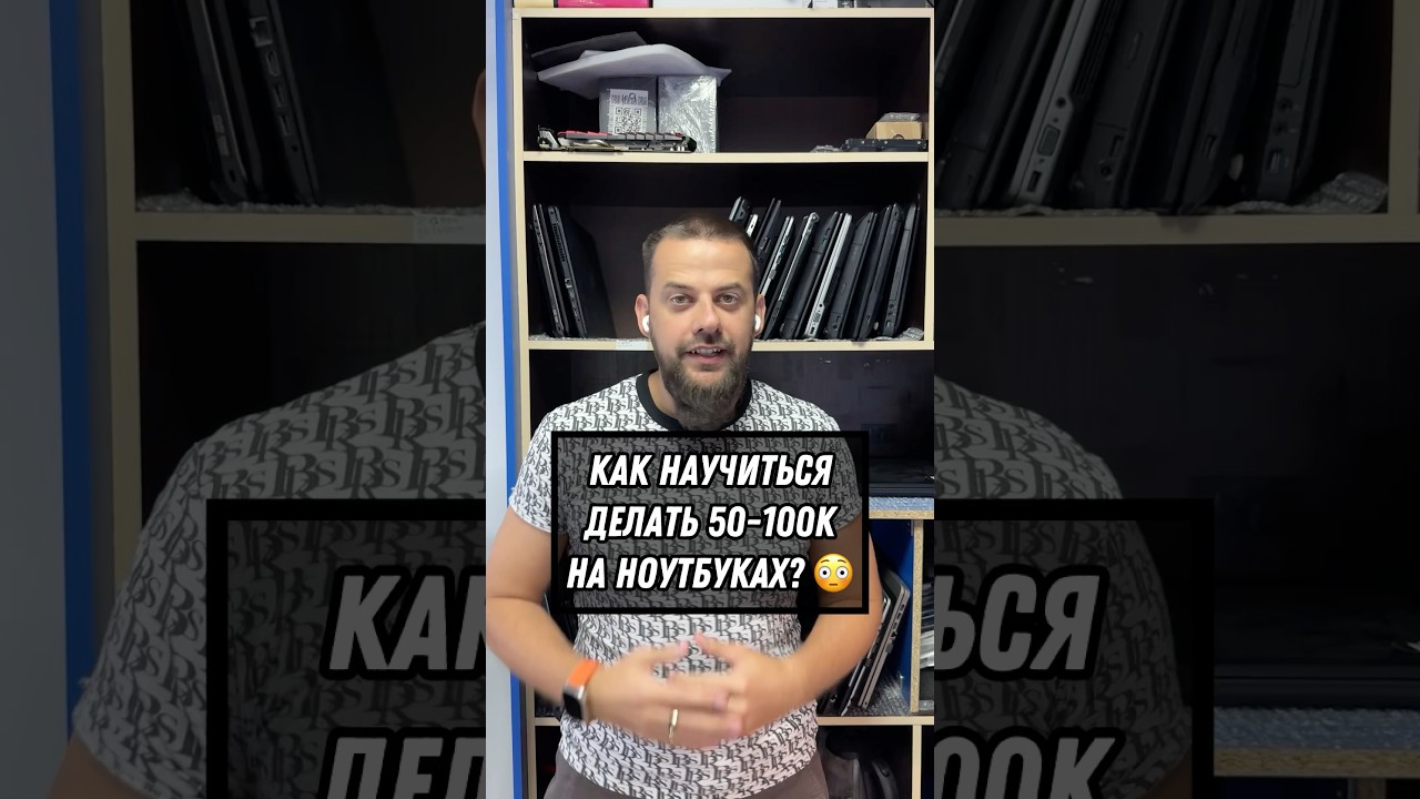 Business on Laptops☝️FULL VIDEO