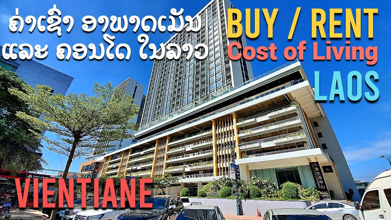 Apartment Rental Cost Vientiane Laos | Cost of Living ຄ່າຄອງຊີບ|ຄ່າເຊົ່າຄັອນໂດ|ອາພາດເມັນໃຈກາງວຽງຈັນ