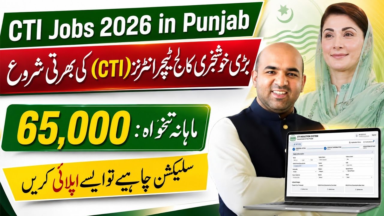 CTI Jobs How to Apply 2026 |College Teaching Interns Jobs | CTI Online Apply Step by Step Guide 