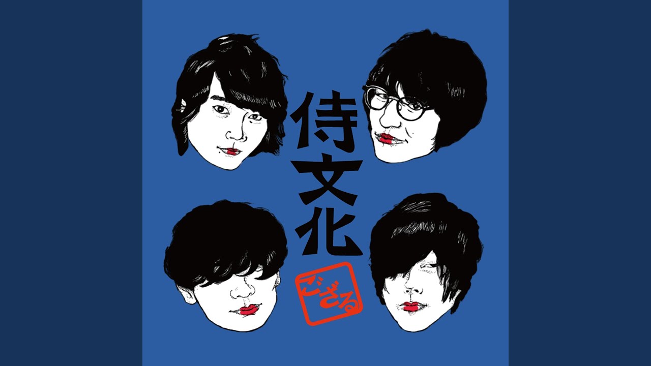 ONGAKU SHOJO TO UCHU-RON
