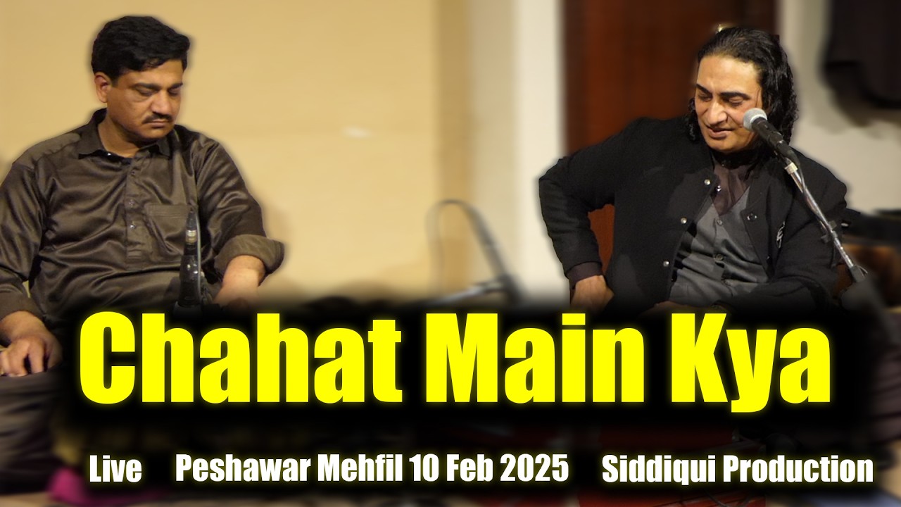 Chahat Main Kya Duniya Dari - Naseem Ali Siddiqui | Peshawar Mehfil