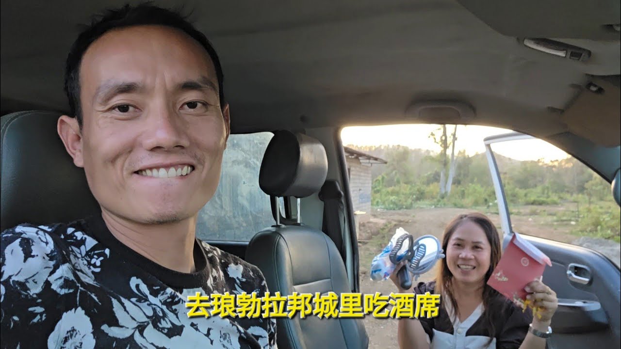 去琅勃拉邦城里吃酒席