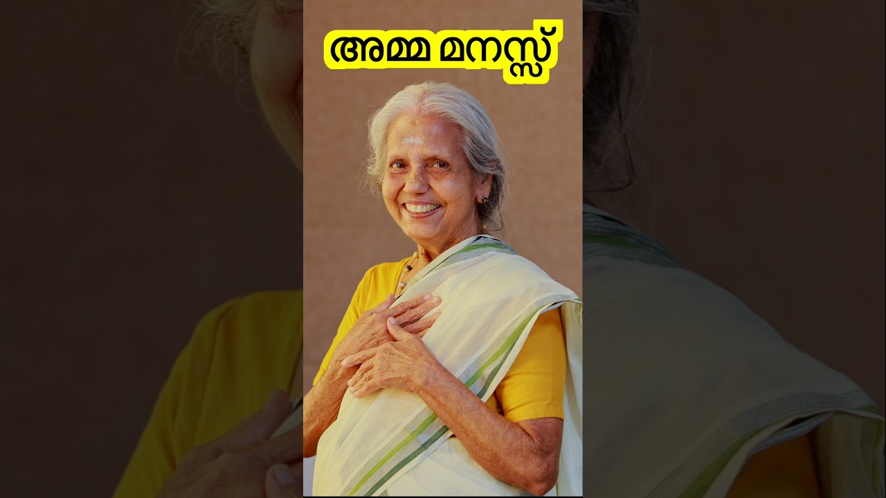 അമ്മ മനസ്  🏡😍 #shortsmalayalam  #home2home