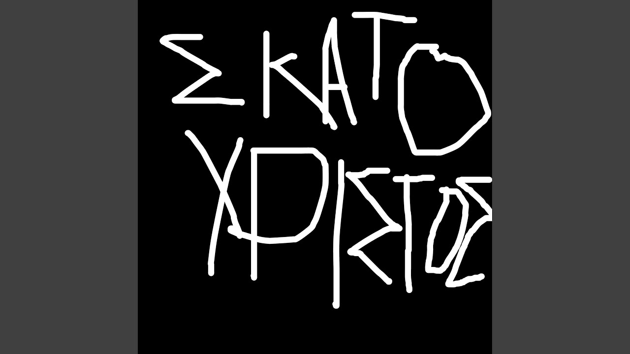 Skatoxristos