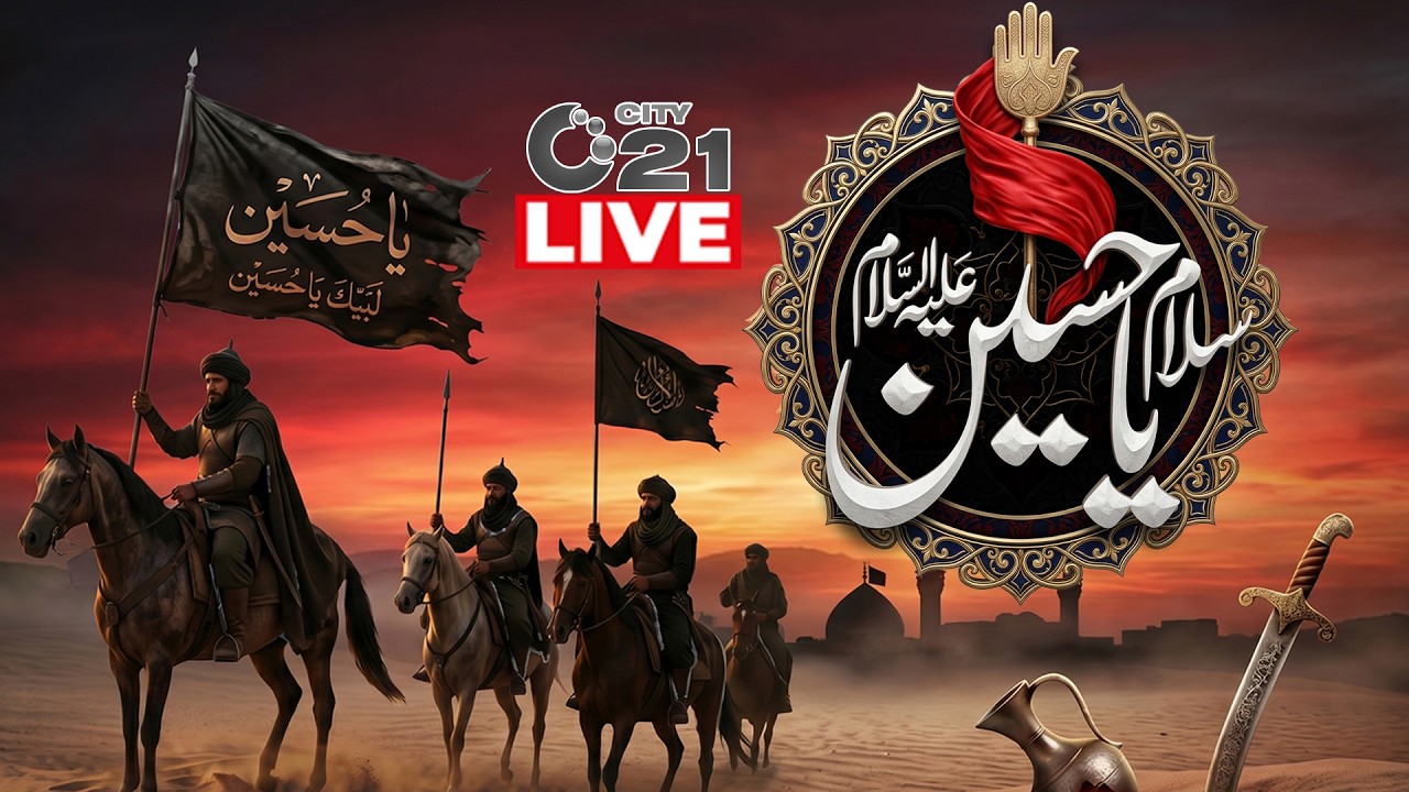 🔴LIVE: 9th & 10th Muharram-ul-Haram 2026 Special Transmission | Salam Ya Hussain (AS) l City21