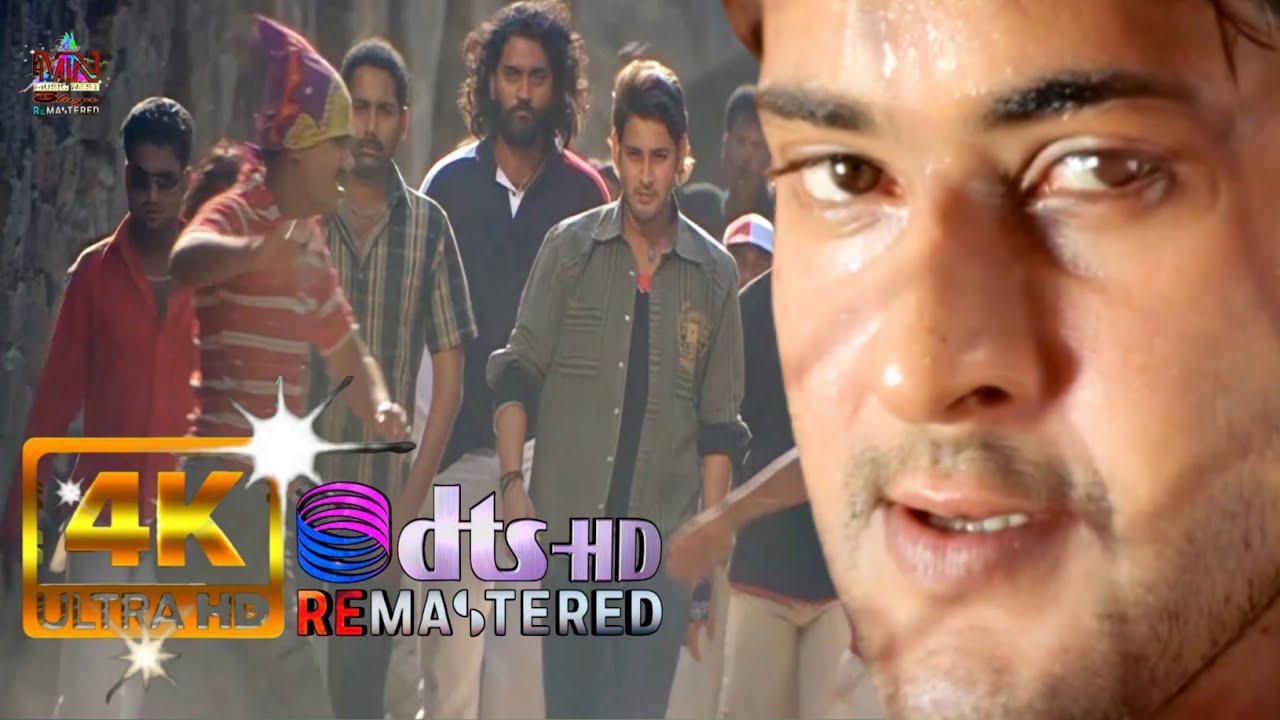 Jagadame | 4K | DtsX | Remastered A V |#Pokiri | Mahesh Babu, Ileana, Puri Jagannadh, Mani Sharma