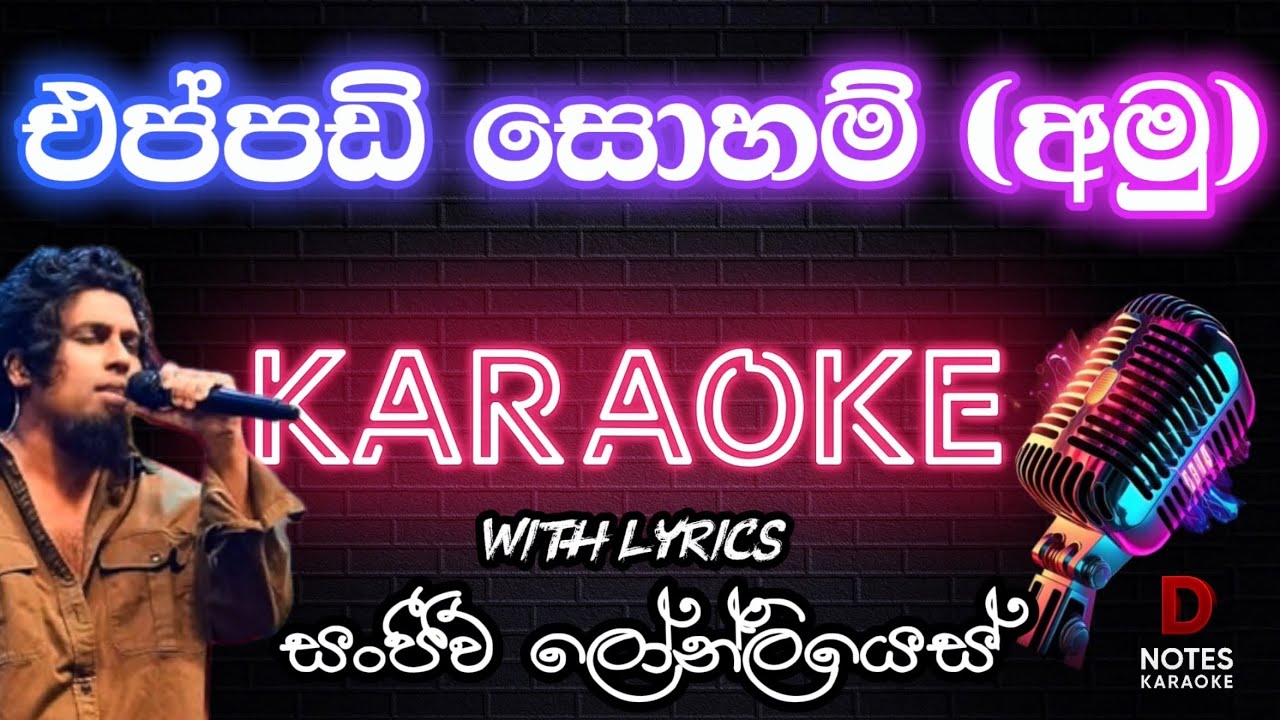 Eppadi Suham (KARAOKE) | එප්පඩි සොහම් | Sinhala Karaoke  Without Voice
